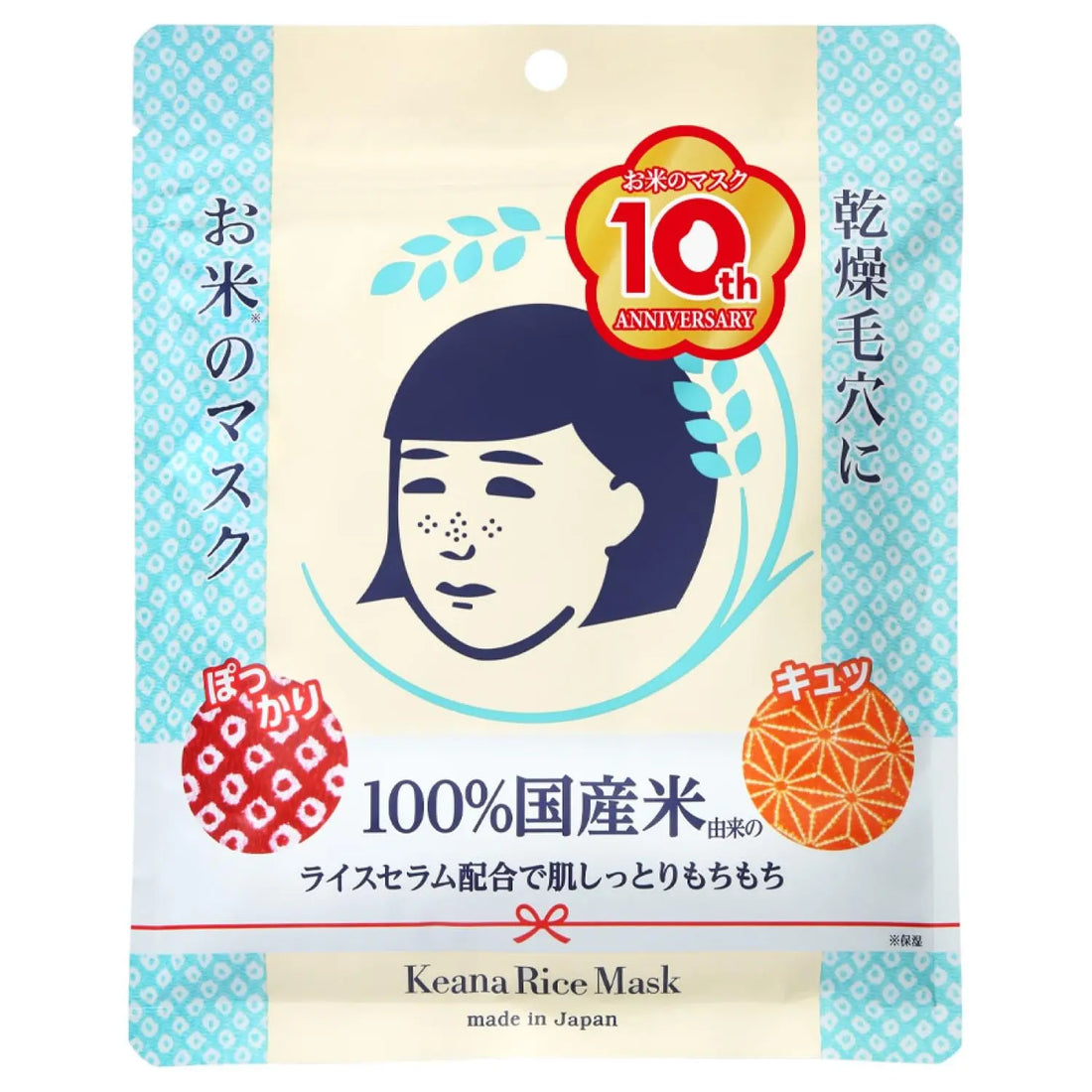 Mạt nạ dưỡng da - Keana Nadeshiko Rice Sheet Mask – 10 Pieces Japan