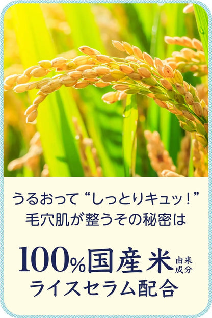 Mạt nạ dưỡng da - Keana Nadeshiko Rice Sheet Mask – 10 Pieces Japan
